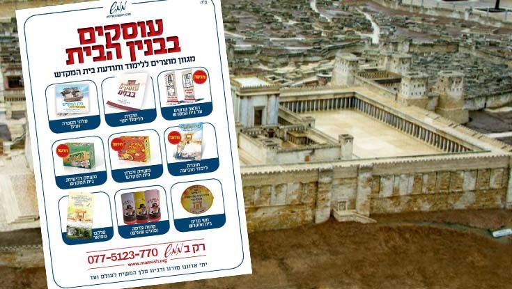 ממש: קטלוג לרגל  שלושת השבועות תשפ”ג