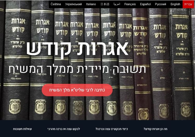 אגרות קודש בעשר שפות, ונשים שעוזרות בפיענוח