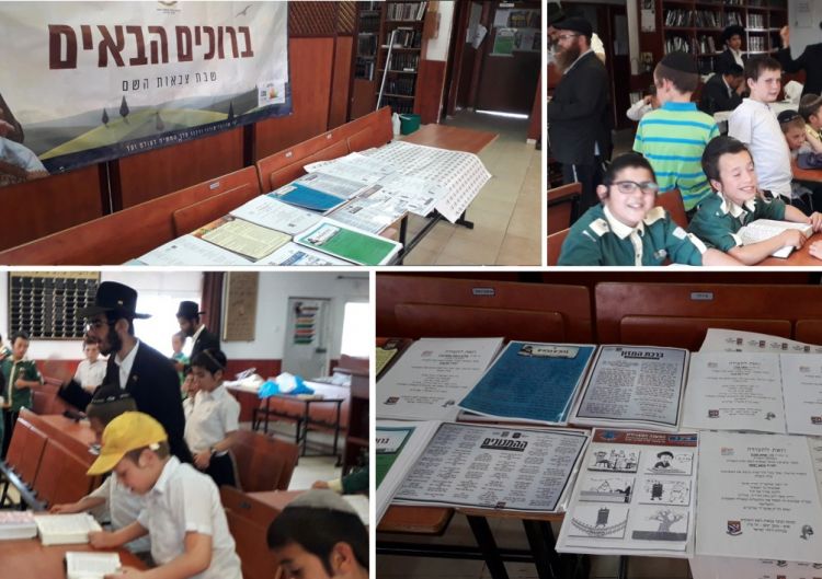שבת אחדות לחיילי צבאות ה' במטה בנימין