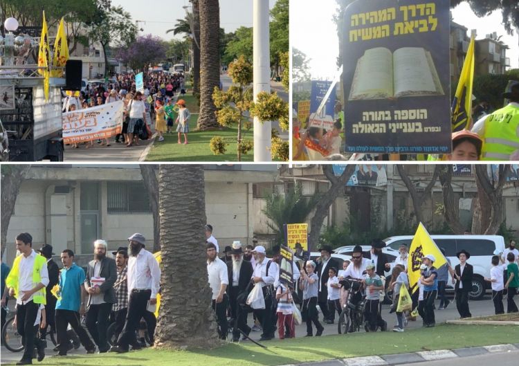 אלפים צעדו בתהלוכה המרכזית בקרית גת