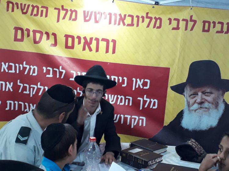 אלפים נודעו לבשורת הגאולה בציון השל"ה