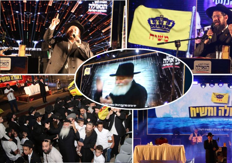 עצרת משיח וגאולה גלריה חדשה