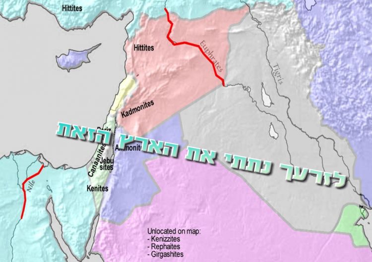 לקראת קבלת שלשת הארצות