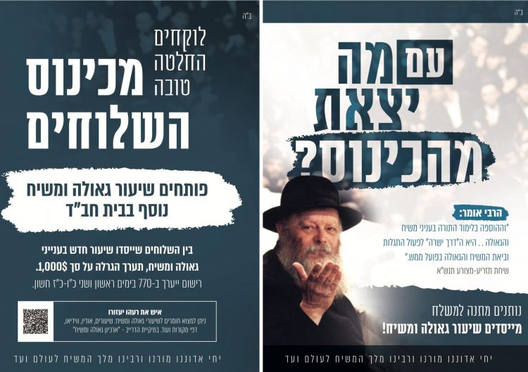 שיעור גאומ"ש חדש, והגרלה על $1000