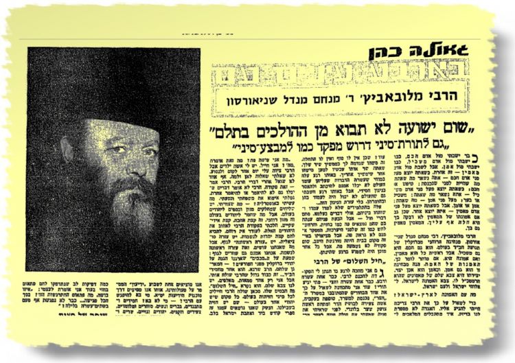 הקיצו ורננו גב' גאולה כהן