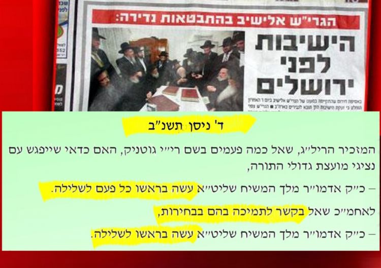מענות קודש: לא לתמוך ב-ג' ולא ב-ש"ס