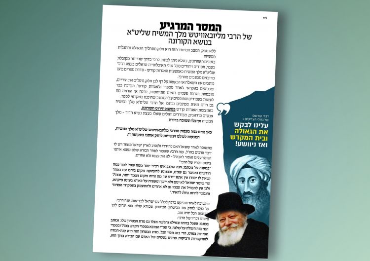 המסר המרגיע