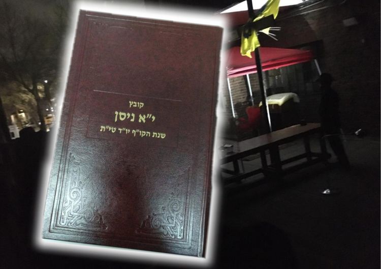 קובץ י"א ניסן הקי"ט