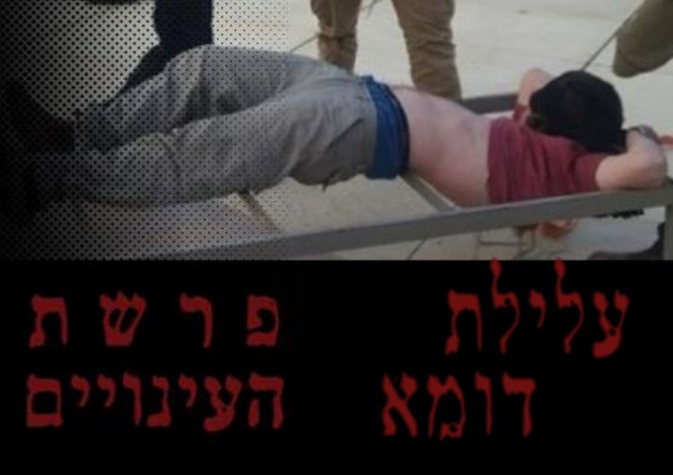 עמרם אוליאל הורשע ברצח במשפט ראווה