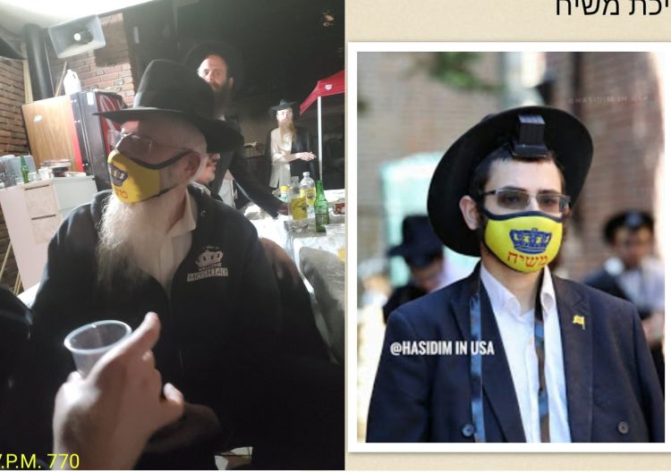 תמונת היום: מסיכת דגל משיח
