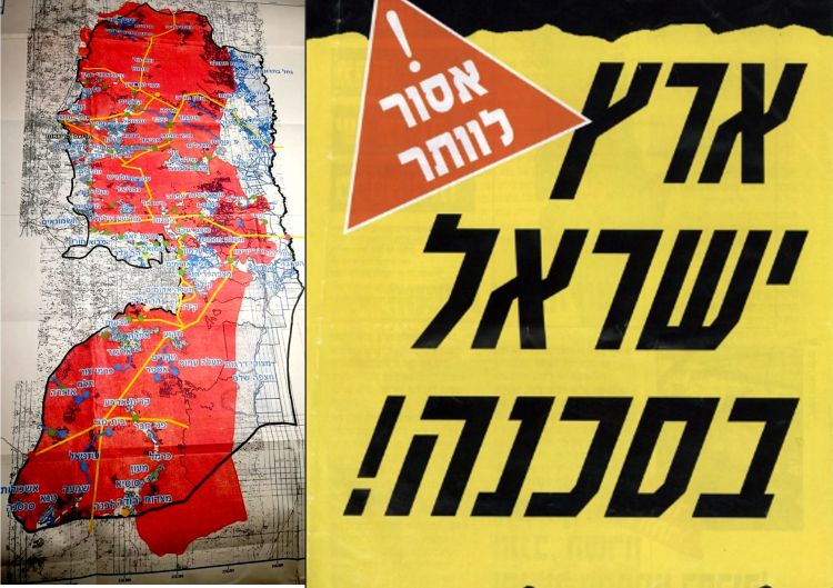 ארץ ישראל בסכנה תוכנית המאה