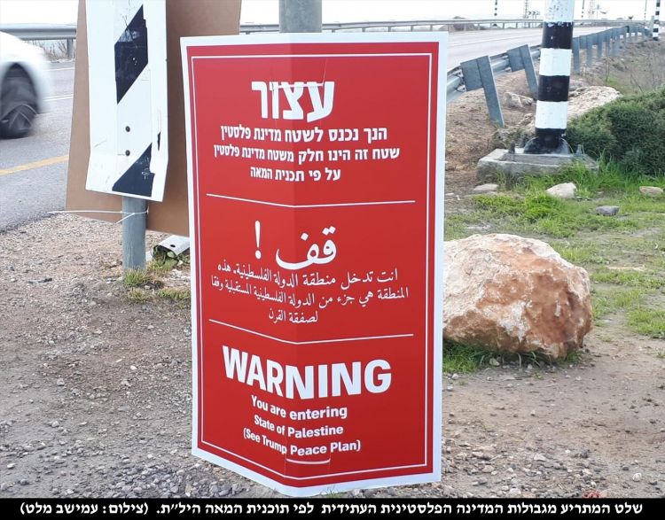 המחאה לעצירת 'תוכנית המאה'