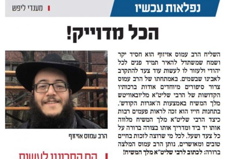 הכל מדוייק