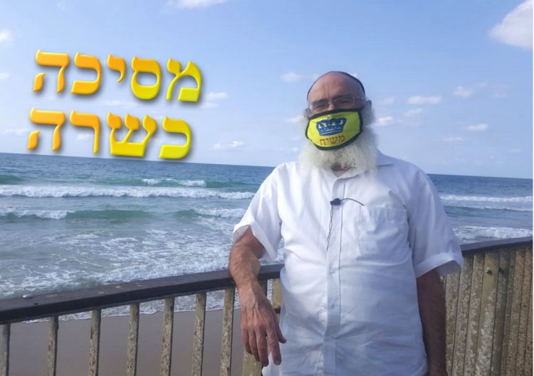 מסיכות משיח: הגיעו לארץ
