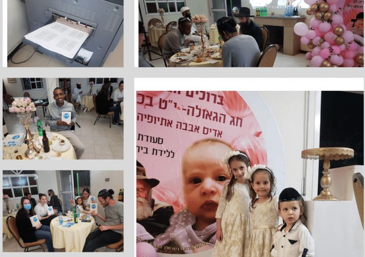 חג הגאולה באדיס - אתיופיה