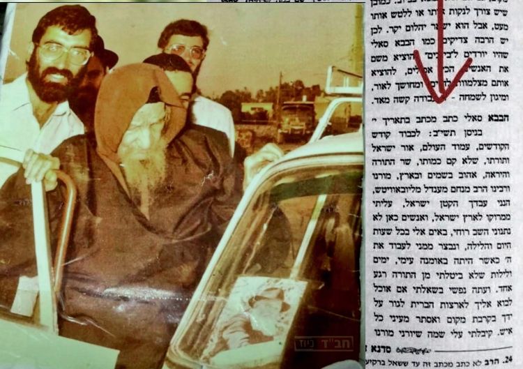 הבאבא סאלי עם הרבי שליט"א מלך המשיח