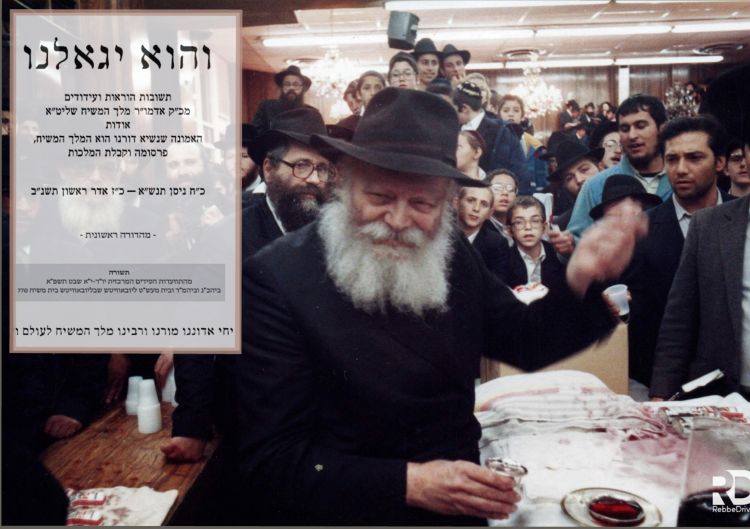 והוא יגאלנו