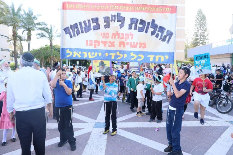 כאלף ילדים בתהלוכה המרכזית בבת ים עיר הגאולה