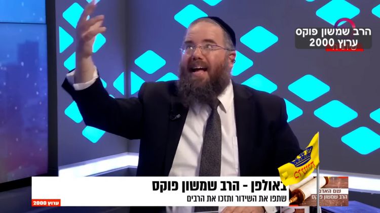 הרב פוקס על נבואת הרבי שליט"א מלך המשיח "תקע בשופר גדול" תשכ"ח