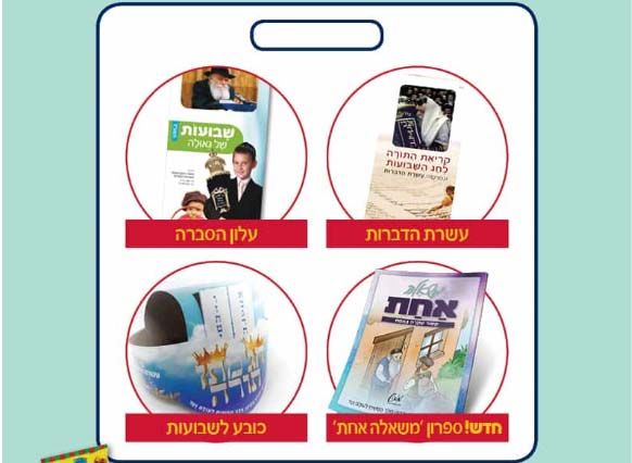 ממש : שקית של תוכן חסידי לחג השבועות