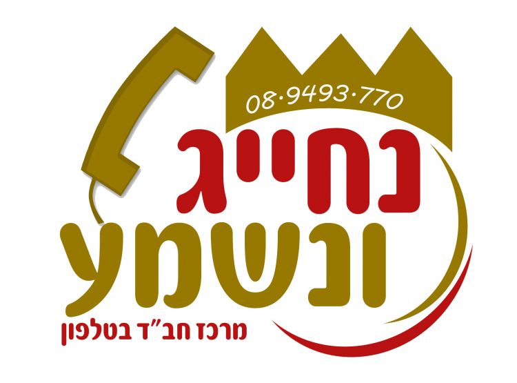 חסיד, אתה מעודכן?