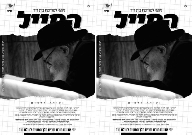 גיליון ה"חייל" מס 17