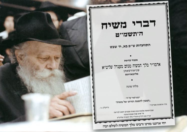 דברי משיח ש"פ בא תש"נ