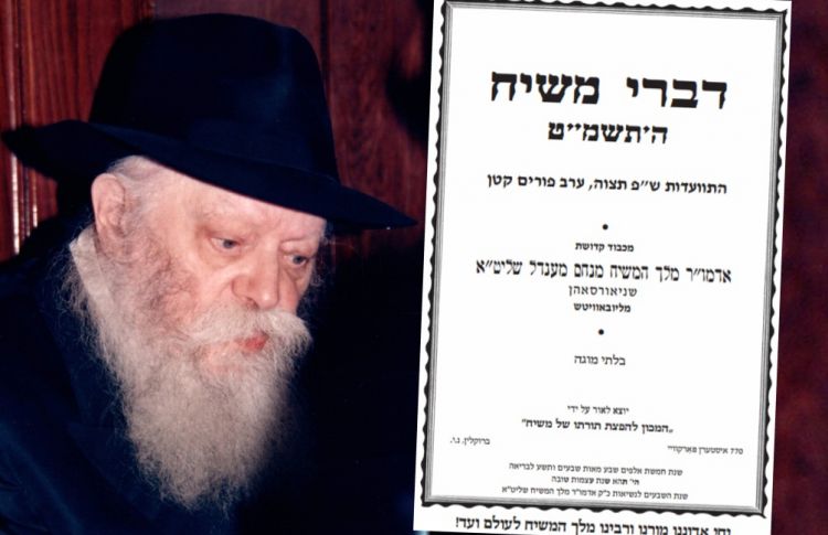 דברי משיח ש"פ תצוה תשמ"ט