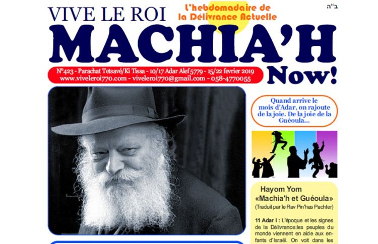 VIVE LE ROI MACHISCH NOW #423