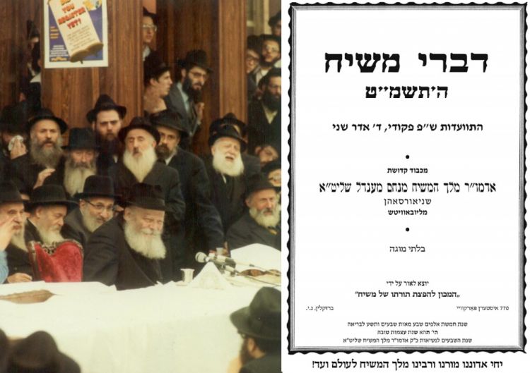 דברי משיח ש"פ פקודי תשמ"ט