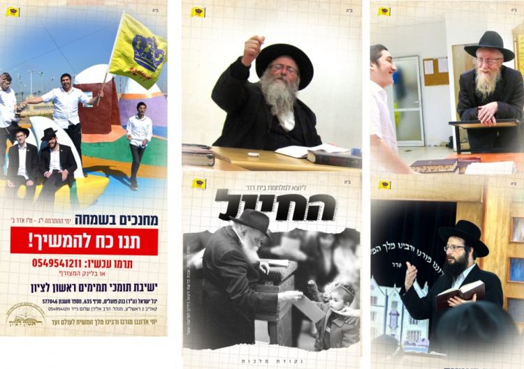 תנו כח להמשיך