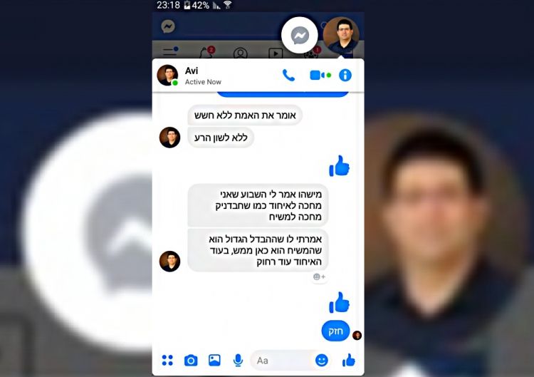 מס' 2 במר"צ: המשיח כבר כאן