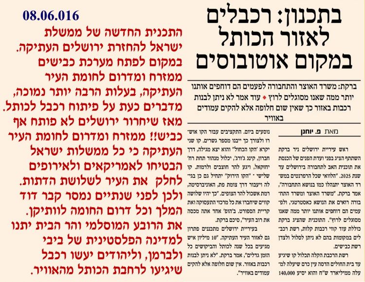 והיהודים?  -שיפרחו באוויר.