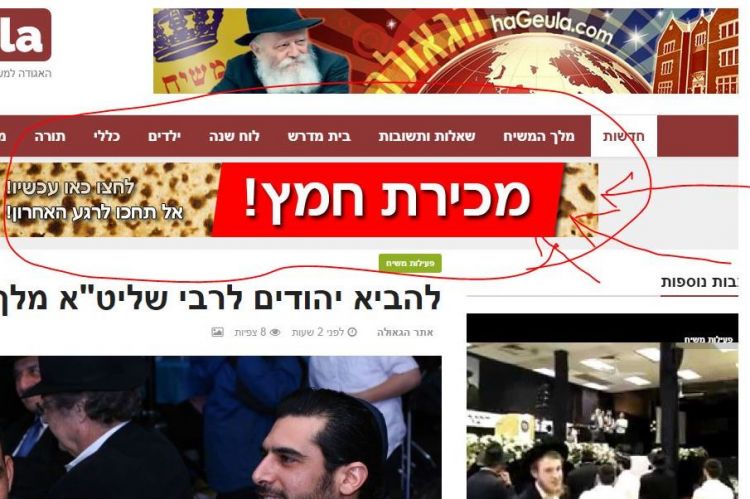 למכירת חמץ כאן באתר הכנסו עכשיו.