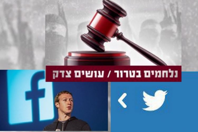 שורת הדין תובעת את ג'ון קרי ופייסבוק