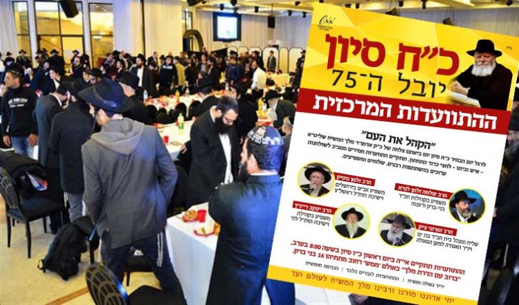 התווע' כ"ח ניסן המרכזית הערב ממש