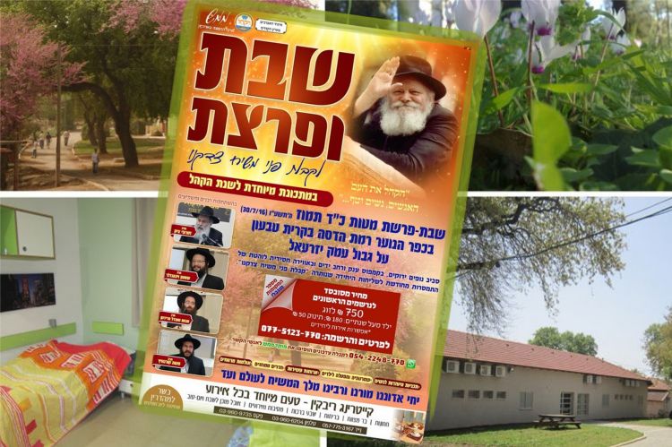 ההרשמה לשבת ופרצת ממש בעיצומה