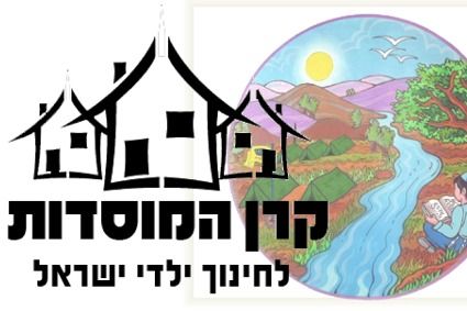 עזרה למשפחות לקמפ אורו