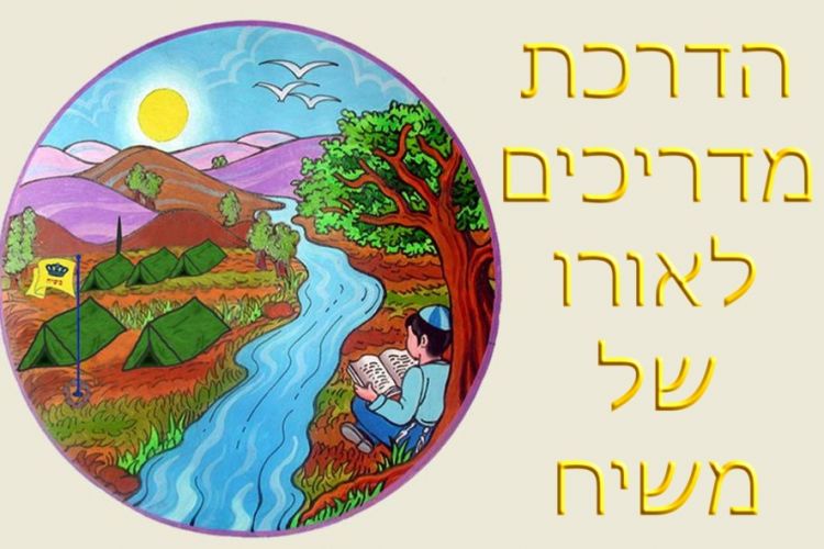 ORO DAY למדריכים באורו
