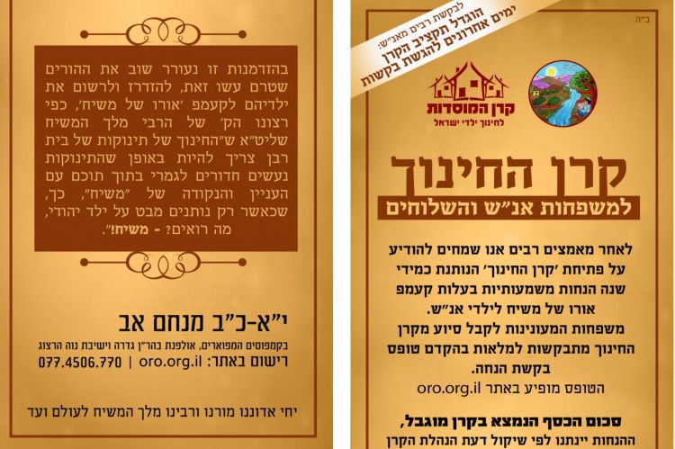 הוגדל תקציב קרן העזרה לקעמפ אורו