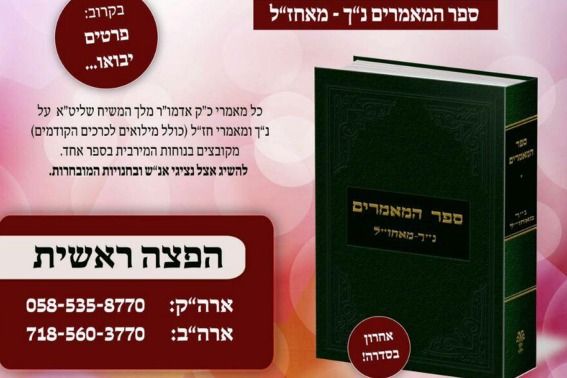 הכרך האחרון של ספרי המאמרים