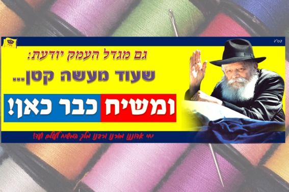 עוד מעשה קטן והוא כבר כאן