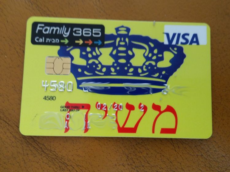 כרטיס ויזה משיח