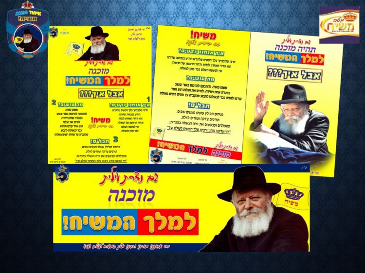 גם נצרת עילית מוכנה למלך המשיח