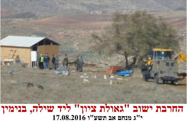 ליברמן הרס השבוע שני ישובים יהודים