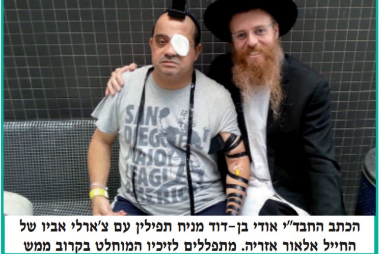 שינוי המציאות בכוחו של משיח