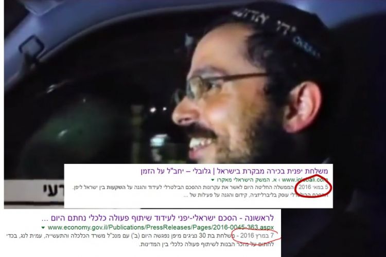 למה חברות יפניות משקיעות בסטארטאפ בישראל?
