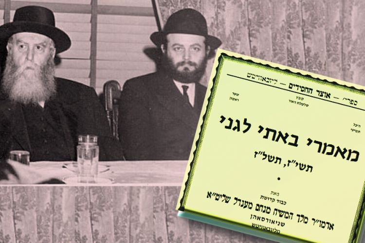מאמרי באתי לגני תשי"ז, תשל"ז