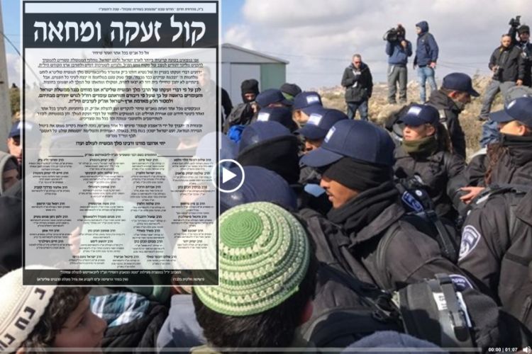 מחאה וקריאת עזרה