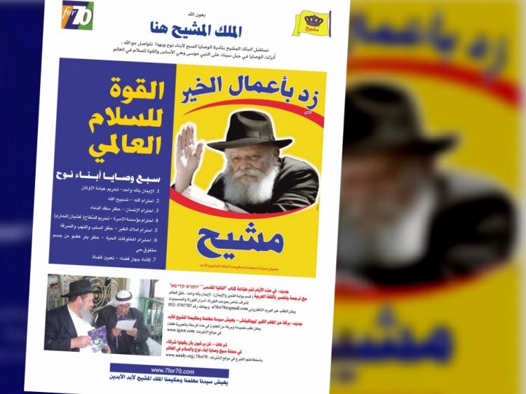 התשובה האמיתית לטרור